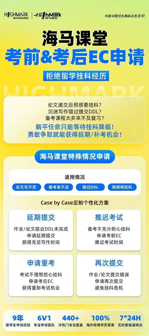 英国特殊情况申请增加考试机会