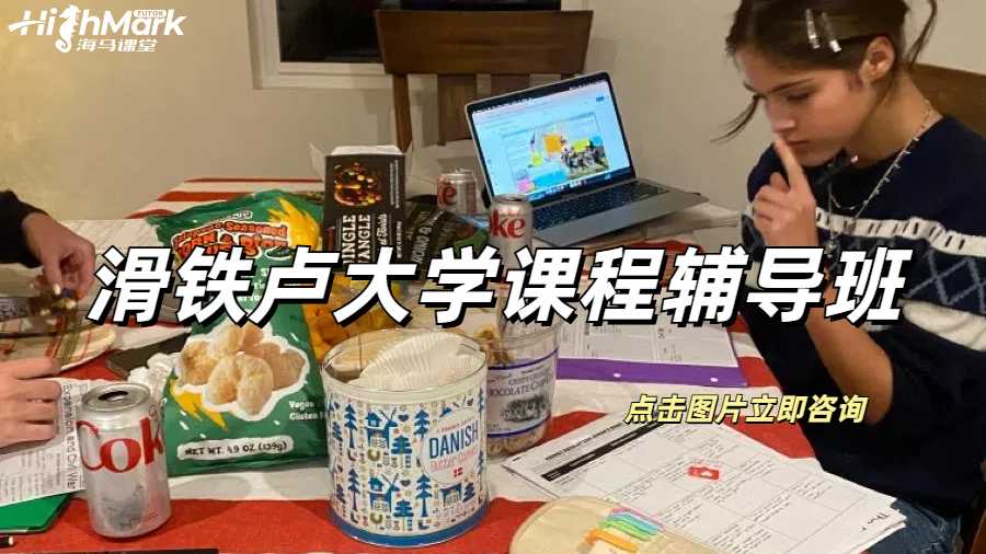 滑铁卢大学课程辅导班