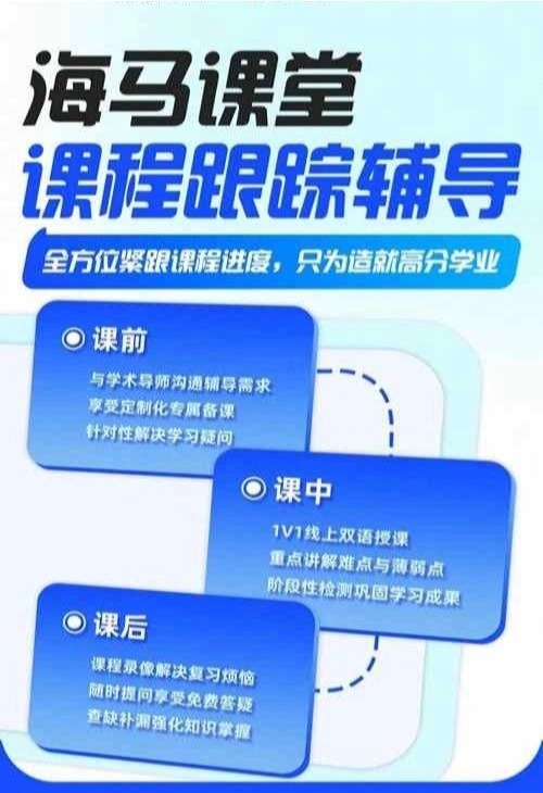课程辅导