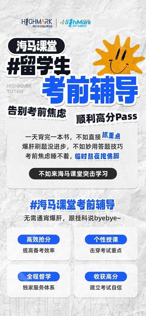 留学生微观经济学考试辅导