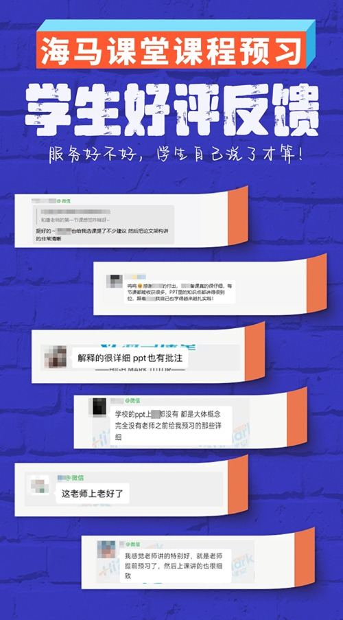 预习好评