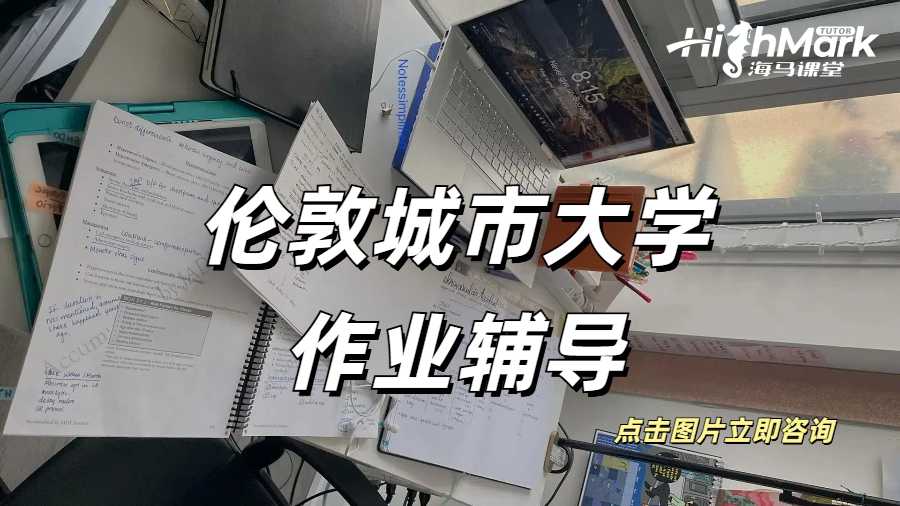 英国MBA作业辅导