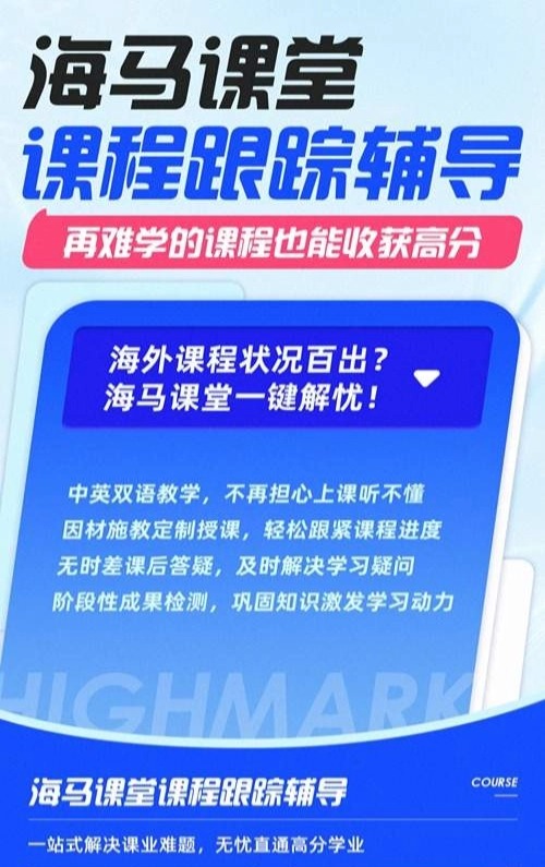 课程辅导