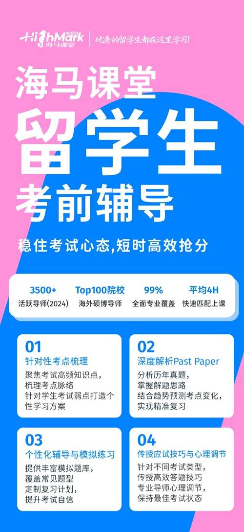 考试辅导