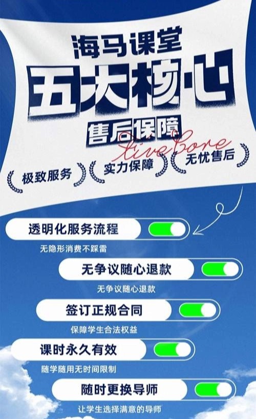 售后保障