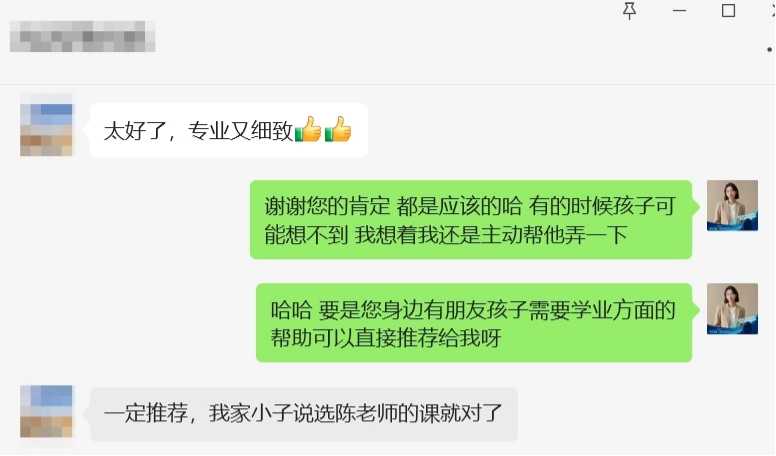 家长评价