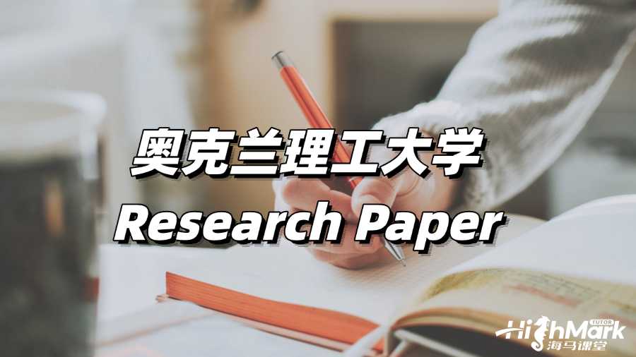 奥克兰理工大学留学生怎样写Research Paper?