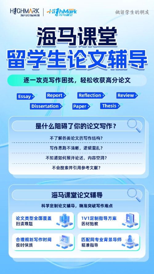 论文辅导