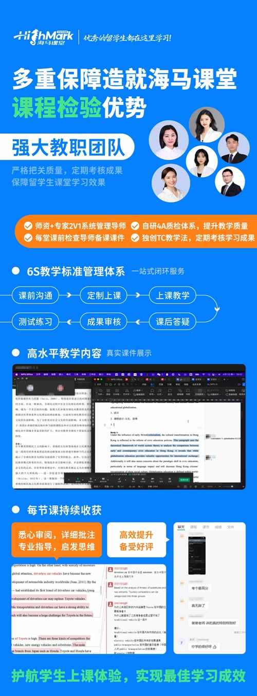 课程检验优势