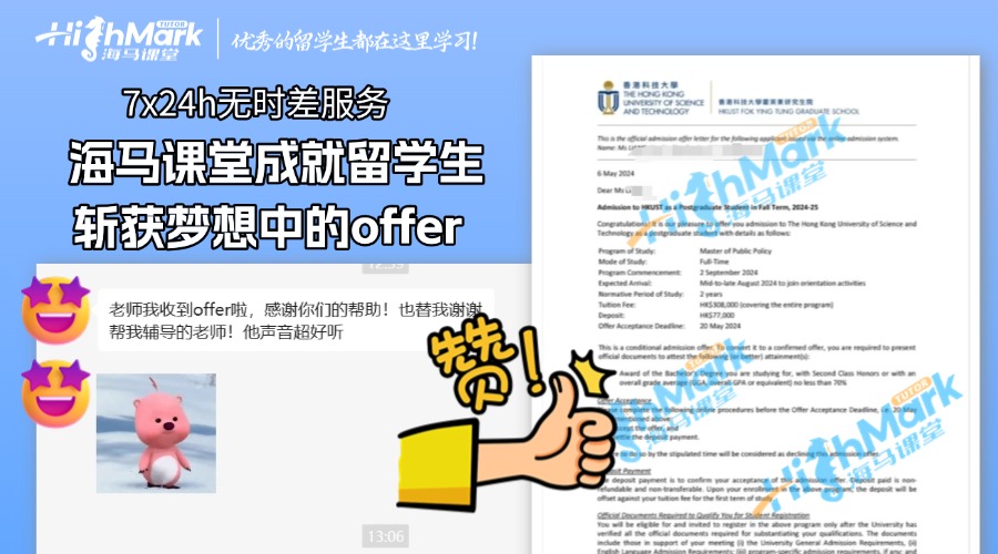 西交利物浦大学面试辅导