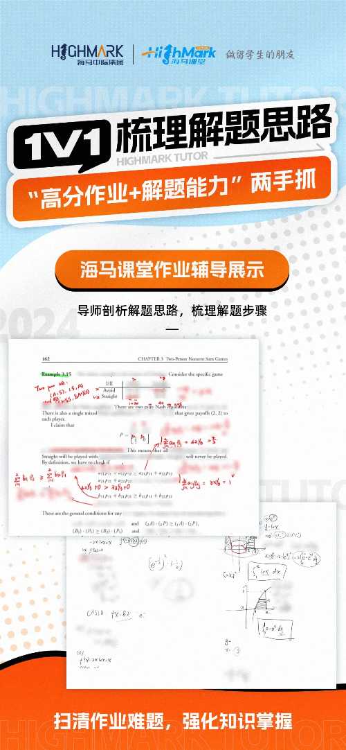 作业辅导