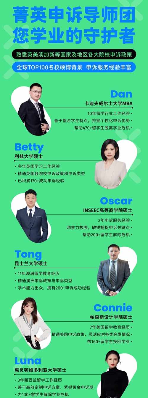 申诉导师