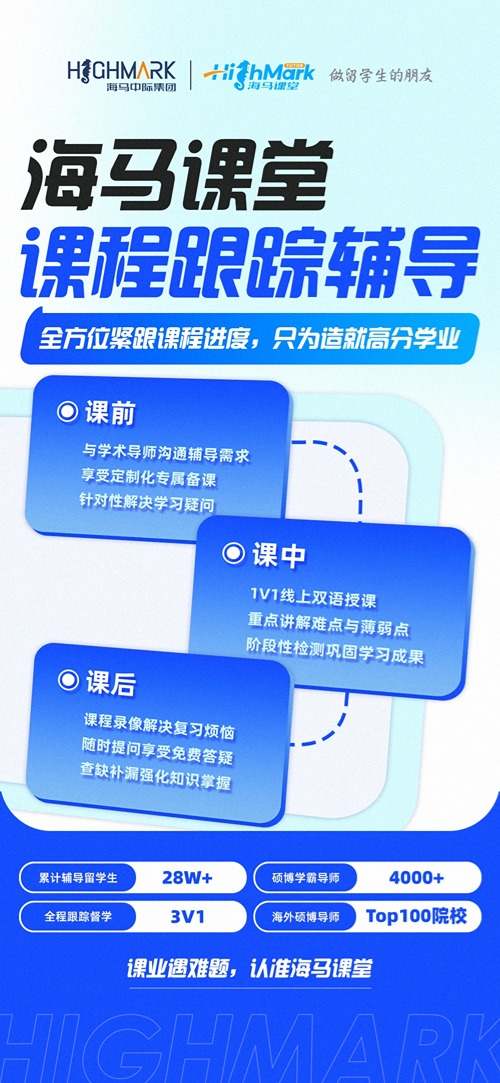 课程辅导
