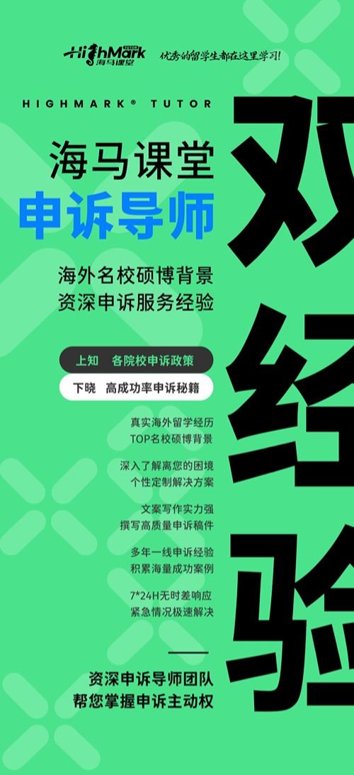 申诉导师