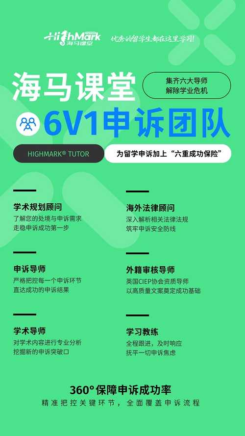 悉尼大学挂科申诉