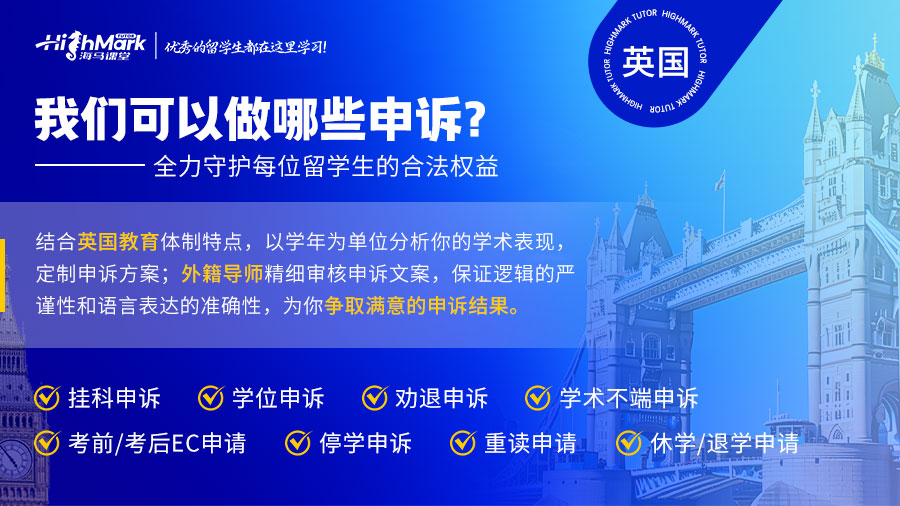 在英国读研究生挂科了怎么办
