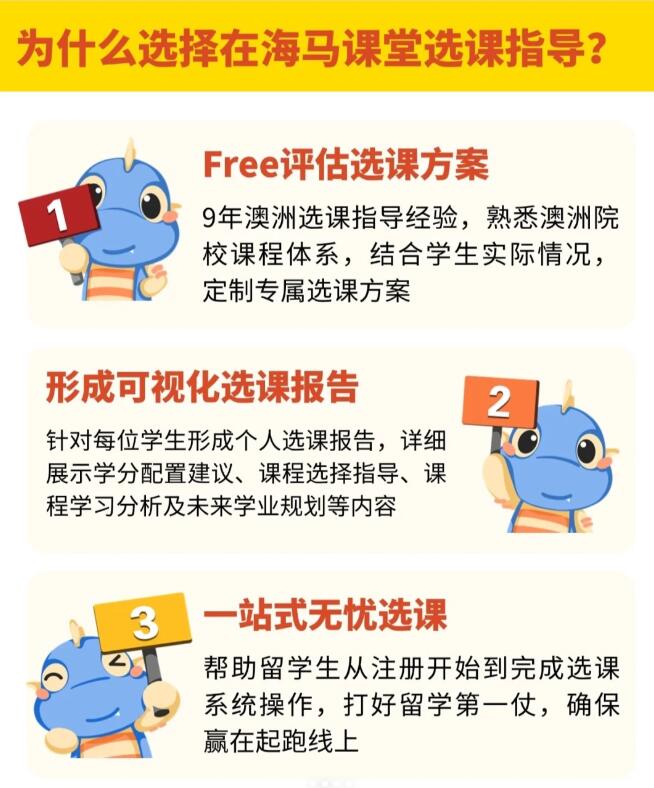 新南威尔士大学选课辅导