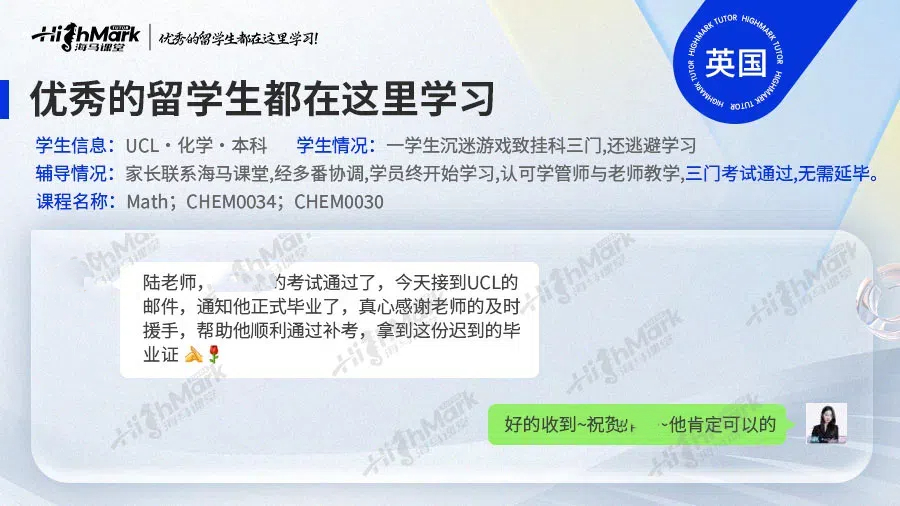 爱丁堡大学课程辅导