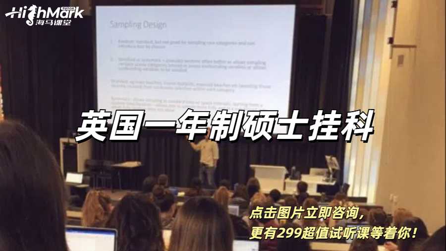 英国一年制硕士挂科怎么办？