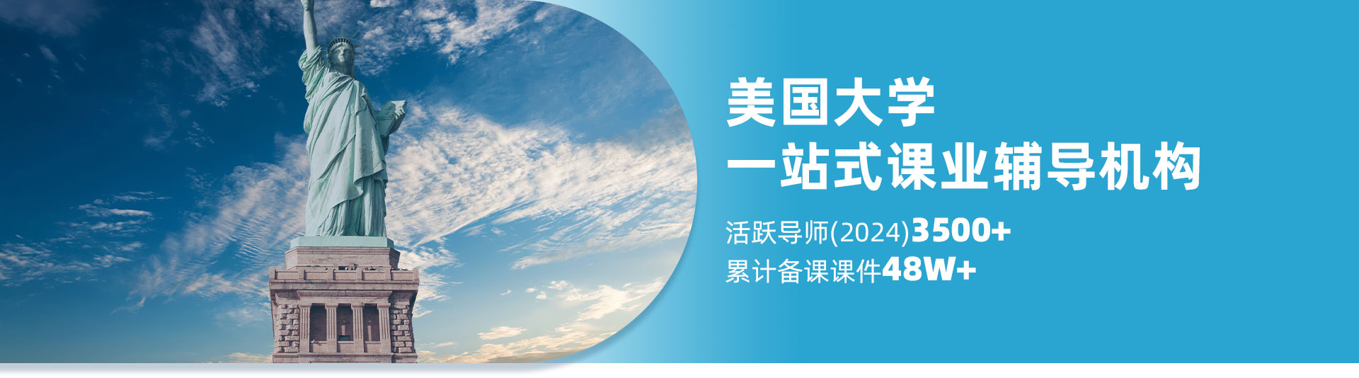 美国大学辅导