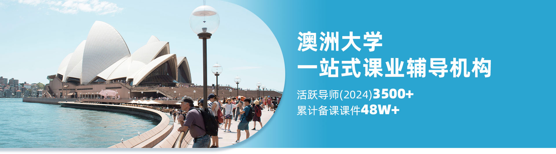澳洲大学辅导