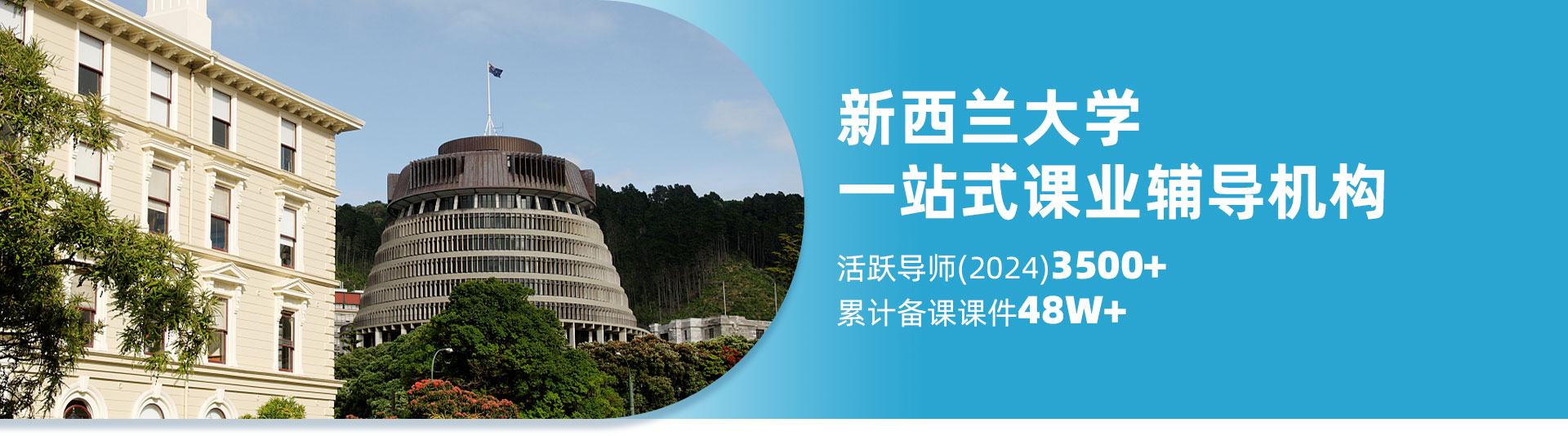新西兰大学辅导