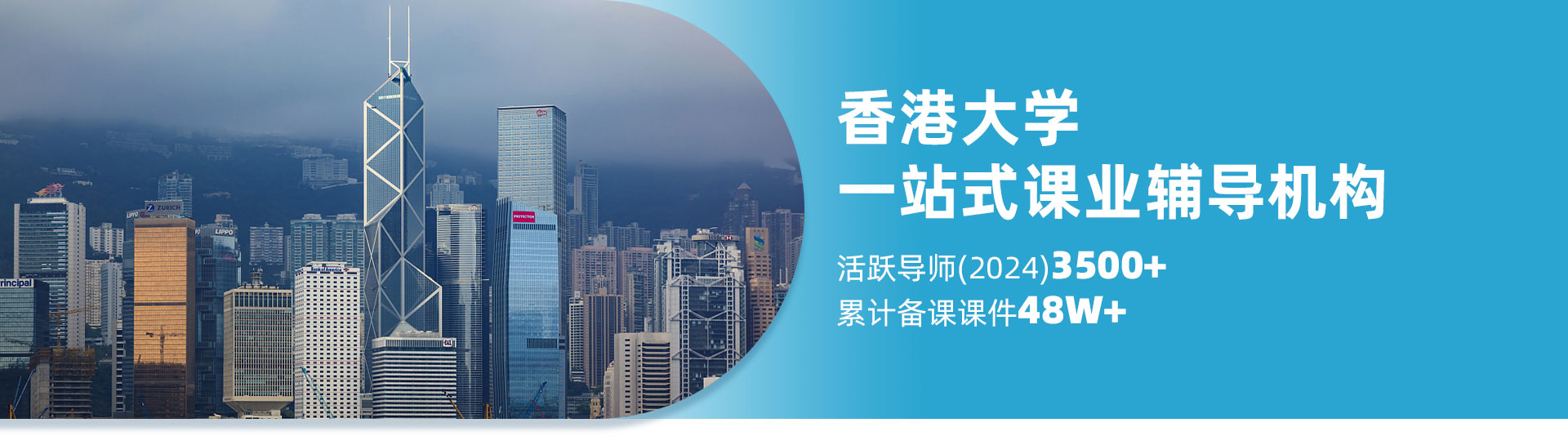 中国香港大学辅导