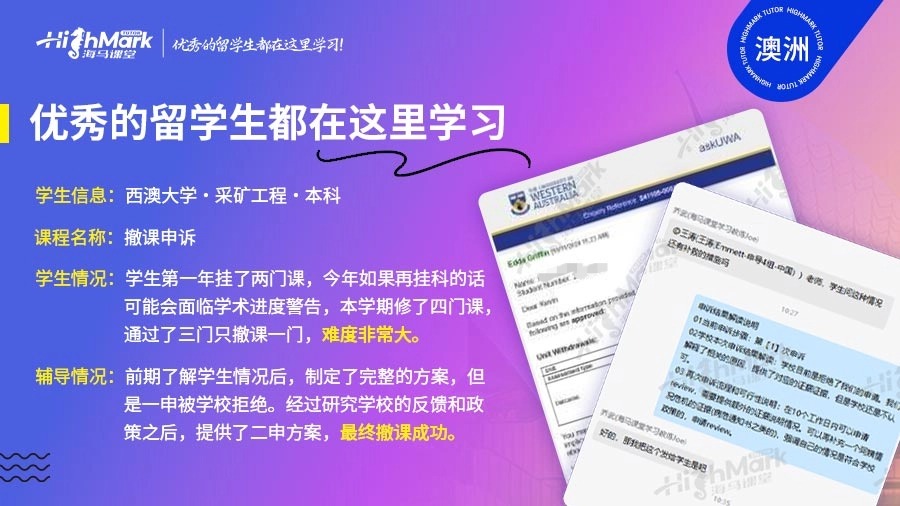 撤课申诉