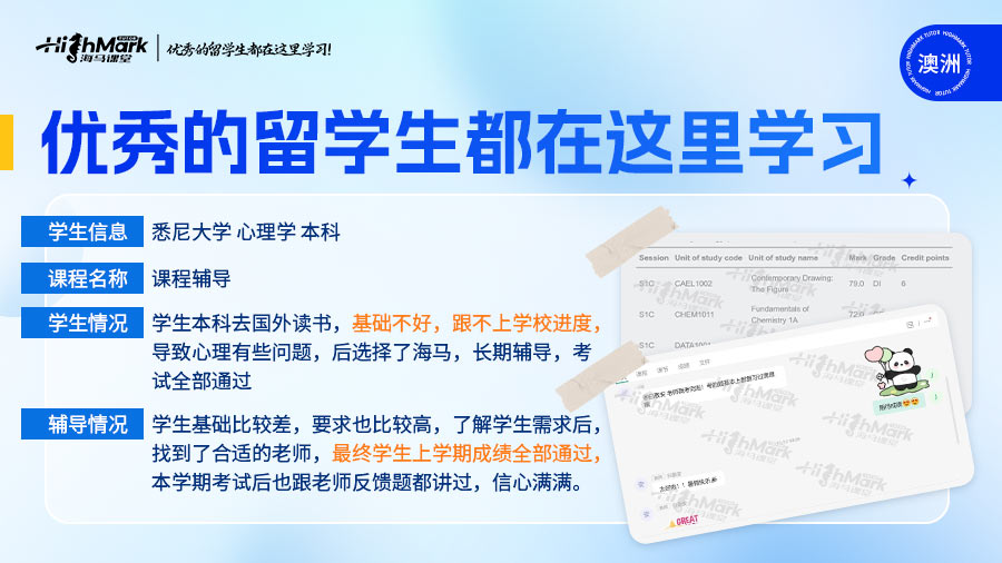 澳洲课程