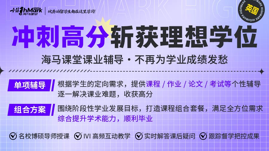 利兹大学Final辅导
