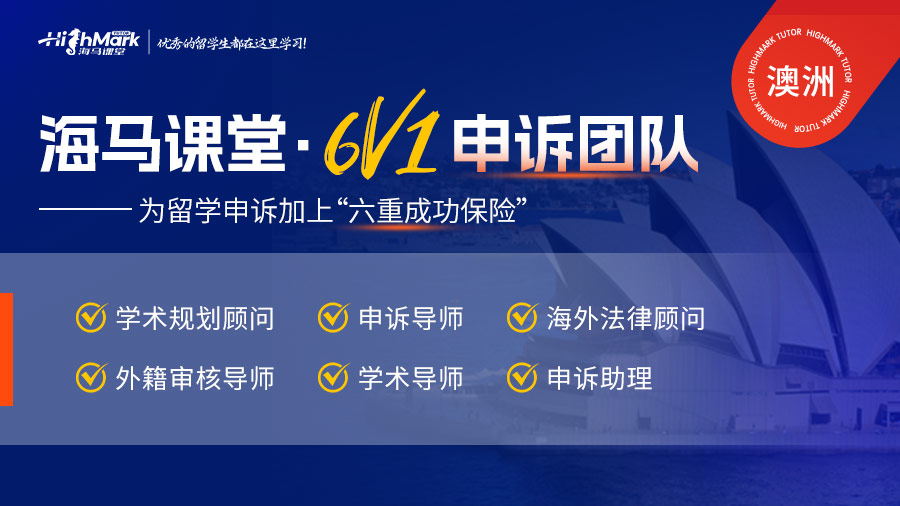 申诉团队