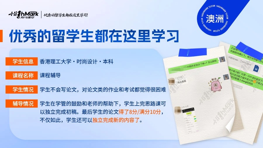 香港课程
