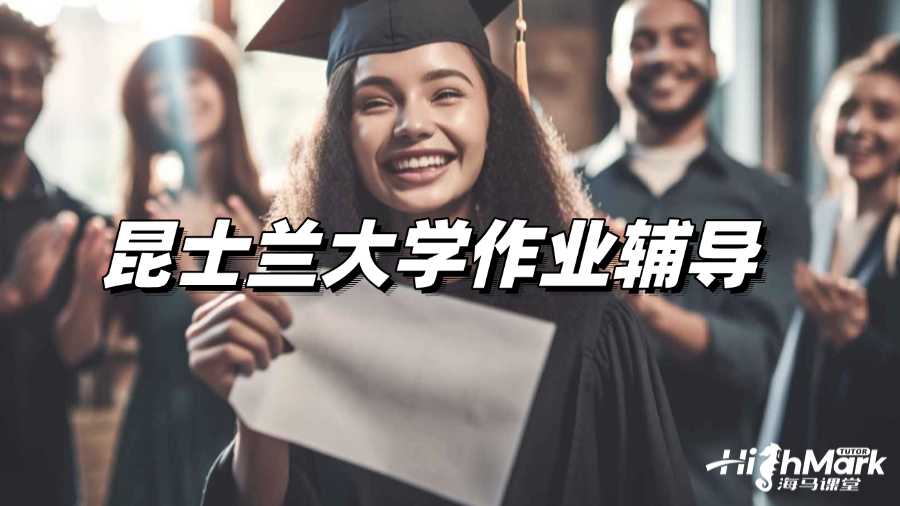 昆士兰大学MKTG7503作业辅导老师有吗?