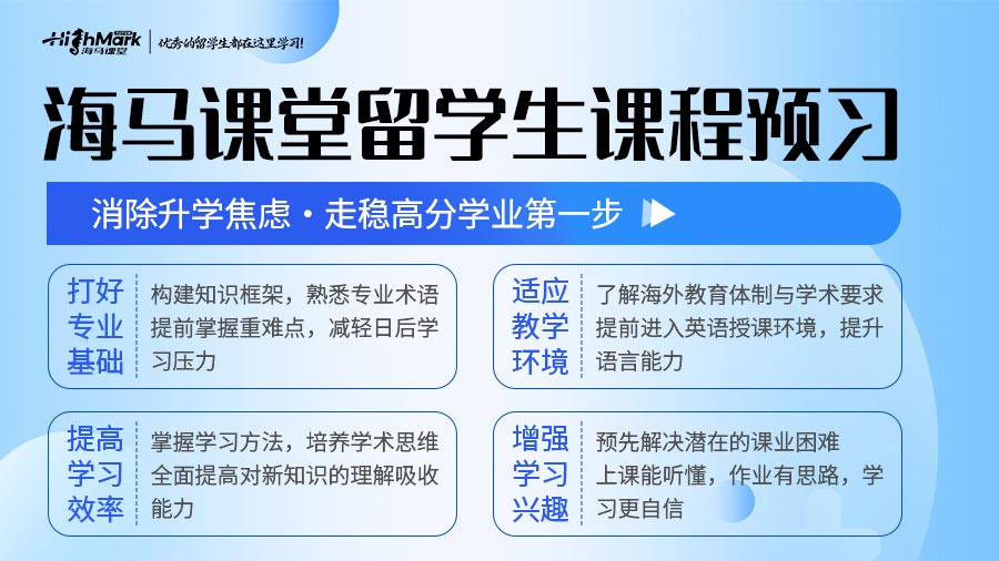 课程预习