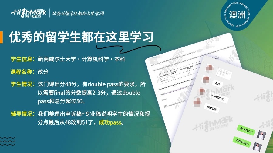 澳洲改分申诉