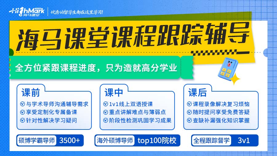 课程辅导