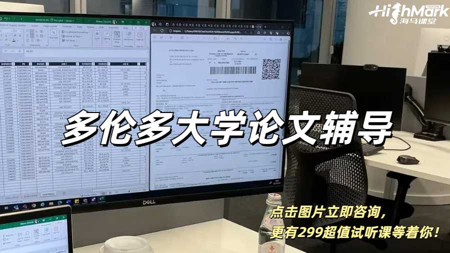 多伦多大学的论文辅导
