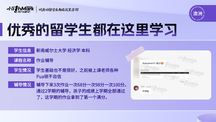澳洲作业