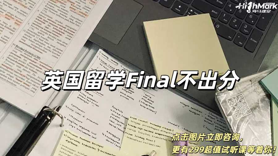 英国留学Final不出分