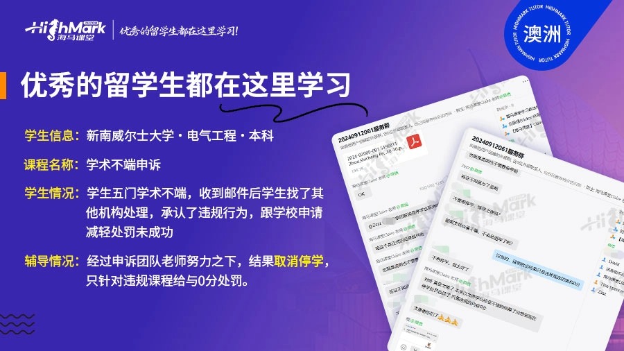 学术不端