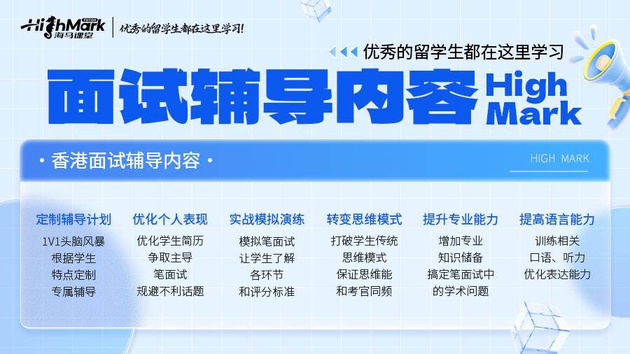 面试辅导