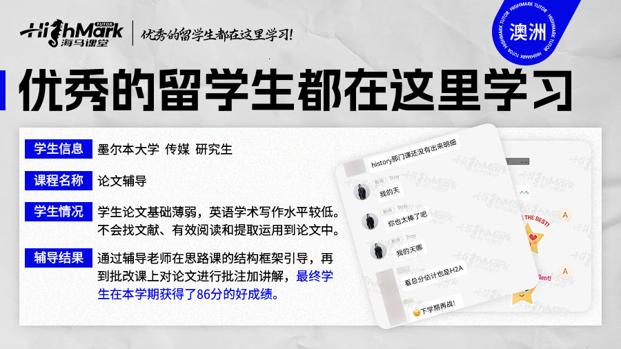 澳洲论文