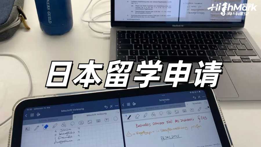 日本留学各个大学申请难度大揭秘！有你心仪的学校吗？