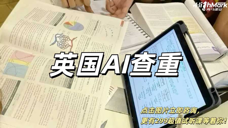 DeepSeek写的留学生论文会被老师发现吗？