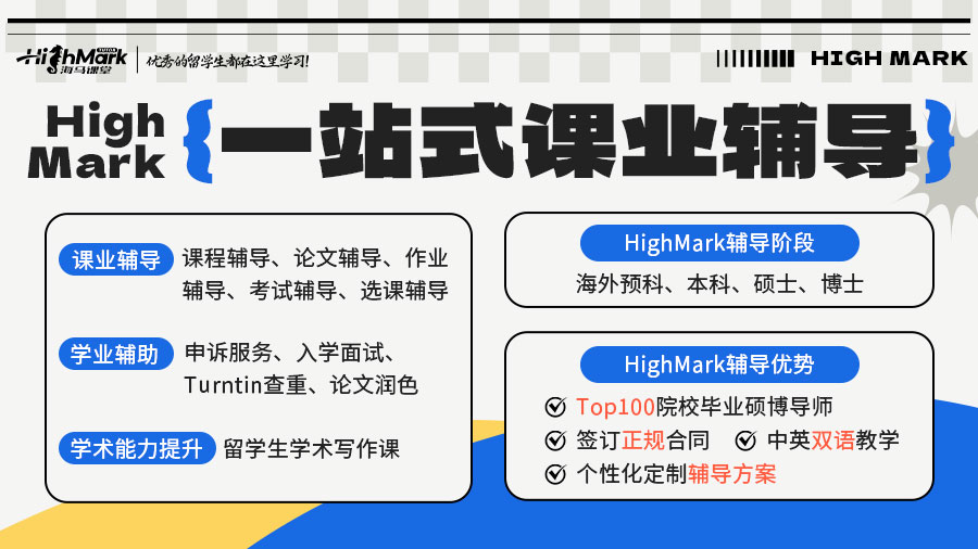 课业辅导