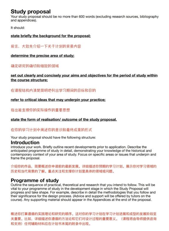 如何写出强有力的Study Proposal