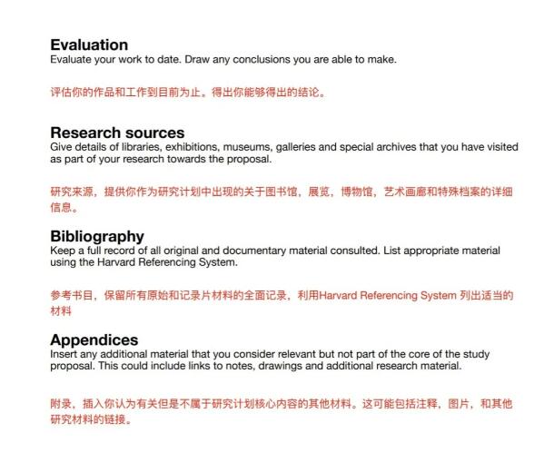 如何写出强有力的Study Proposal