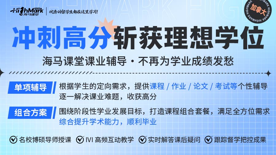 加拿大滑铁卢大学作业辅导哪家好