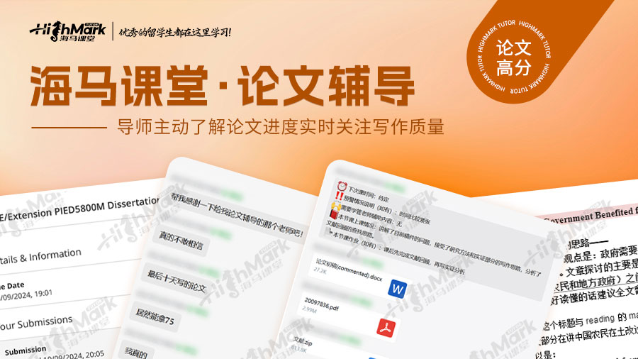 UCL本科毕业论文辅导