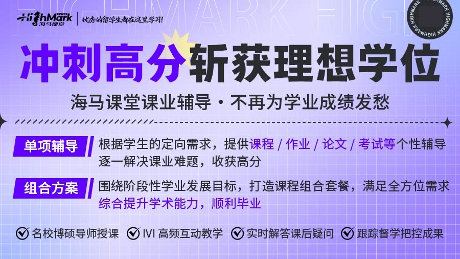 昆士兰大学数字媒体课程辅导